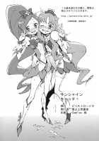 Sunshine Catch! / サンシャインキャッチ！ [Inoue Kiyoshirou] [Heartcatch Precure] Thumbnail Page 21
