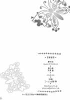 Renai Mousou / 恋愛妄想 [Tigusa Suzume] [One Piece] Thumbnail Page 21