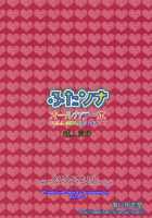 Aigamo Nabe 5 Gou Futasona / あいがも鍋5号 ふたソナ [Asou Riku] [Original] Thumbnail Page 18