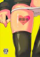 LAST SHOT [Atahuta] [Strike Witches] Thumbnail Page 18