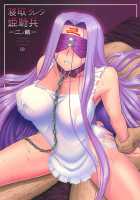 Netorareta Hime Kihei ~Ni No Kusari~ / 寝取ラレタ姫騎兵 ~二ノ鎖~ [Kobanya Koban] [Fate] Thumbnail Page 38