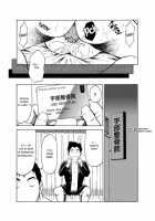 Banana De Osteopathy Vol. 01 / Banana de Osteopathy Vol. 01 [Kasai Kowmei] [Original] Thumbnail Page 18