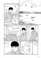 The Winter Fisherman Lodge [Tagame Gengoroh] [Original] Thumbnail Page 108
