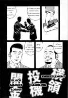 The Winter Fisherman Lodge [Tagame Gengoroh] [Original] Thumbnail Page 30