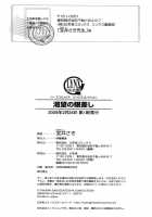 Katsubou No Manazashi [Takarai Saki] [Original] Thumbnail Page 168