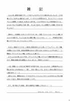 Hostage Princess II / 囚姫2 [Kittsu] [Sword Art Online] Thumbnail Page 24