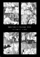 Hostage Princess II / 囚姫2 [Kittsu] [Sword Art Online] Thumbnail Page 27