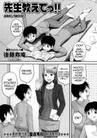 Sensei, Teach Us!! [Gotoh Juan] [Original] Thumbnail Page 01