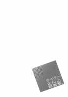 In The Dressing Room With Rider-San / ライダーさんと試着室。 [Yanagi] [Fate] Thumbnail Page 20