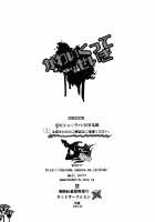 Cute Justice / かわいくってせいぎ [Amatake Akewo] [Original] Thumbnail Page 33