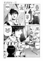 Chirality - To The Promised Land Vol.1 [Satoshi Urushihara] [Original] Thumbnail Page 131