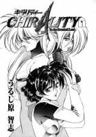 Chirality - To The Promised Land Vol.1 [Satoshi Urushihara] [Original] Thumbnail Page 15