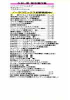 Chirality - To The Promised Land Vol.1 [Satoshi Urushihara] [Original] Thumbnail Page 179