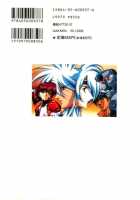 Chirality - To The Promised Land Vol.1 [Satoshi Urushihara] [Original] Thumbnail Page 181