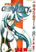 Chirality - To The Promised Land Vol.1 [Satoshi Urushihara] [Original] Thumbnail Page 01