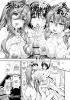 Menkui! / めんくい！ [Tosh] [Original] Thumbnail Page 155