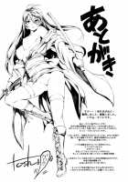 Menkui! / めんくい！ [Tosh] [Original] Thumbnail Page 206