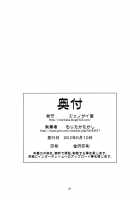 ARCANA JUICE 5 / ARCANA JUICE 5 [Moritaka Takashi] [Arcana Heart] Thumbnail Page 30