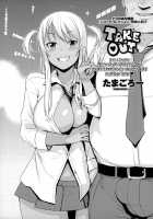Take Out Ch.1-2 / TAKE OUT 第1-2話 [Tamagoro] [Original] Thumbnail Page 20