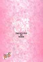 It's Not Adolescent Delusions But That Person Is Scary / 中二病じゃない人が怖い [Higata Akatsuki] [Chuunibyou Demo Koi Ga Shitai] Thumbnail Page 22