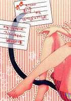 Neko Man! [Some] [Ao No Exorcist] Thumbnail Page 21