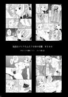 Hostage Princess I / 囚姫I [Kittsu] [Sword Art Online] Thumbnail Page 27