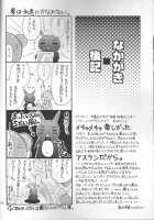 Ura Athrun. ~Athrun Ga Onna No Ko Ni Nacchatta!?~ [Eiki Eiki] [Gundam Seed Destiny] Thumbnail Page 28