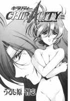 Chirality - To The Promised Land Vol.2 [Satoshi Urushihara] [Original] Thumbnail Page 14