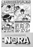 Chirality - To The Promised Land Vol.2 [Satoshi Urushihara] [Original] Thumbnail Page 172