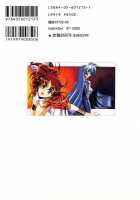 Chirality - To The Promised Land Vol.2 [Satoshi Urushihara] [Original] Thumbnail Page 174