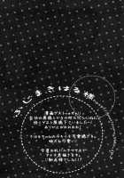 Koshian Hoippu / こしあん ホイップ   =Ero Manga Girls & maipantsu= [Karasu-Bashi Muchi] [Bleach] Thumbnail Page 26