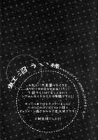 Koshian Hoippu / こしあん ホイップ   =Ero Manga Girls & maipantsu= [Karasu-Bashi Muchi] [Bleach] Thumbnail Page 29