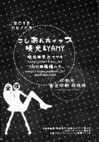 Koshian Hoippu / こしあん ホイップ   =Ero Manga Girls & maipantsu= [Karasu-Bashi Muchi] [Bleach] Thumbnail Page 34