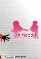 Asuka No Susume / アスカのススメ。 [Guy] [Neon Genesis Evangelion] Thumbnail Page 25