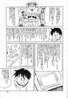 Love Love Hurricane II / Love Love Hurricane II [Suzuki Address] [One Piece] Thumbnail Page 30