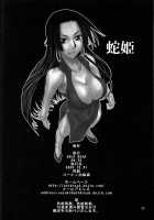 Love Love Hurricane II / Love Love Hurricane II [Suzuki Address] [One Piece] Thumbnail Page 31