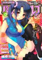 Oku-Sama Wa Bunny Girl / 奥様はバニーガール [Ono Kenuji] [Original] Thumbnail Page 22