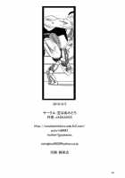 Rainbow Supplex / レインボースープレックス [Jackasss] [Street Fighter] Thumbnail Page 32
