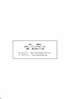 Kichiku Na Ao Kimi To Fleur-Tan No Oshiri / 鬼畜なアオ君とフレアたんのお尻 [Kittsu] [Eureka Seven Ao] Thumbnail Page 29