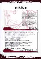 Fighting The World 3 [Miyamoto Smoke] [Street Fighter] Thumbnail Page 24