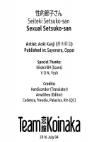 Seiteki Setsuko-San | Sexual Setsuko-San / 性的節子さん [Aoki Kanji] [Original] Thumbnail Page 19