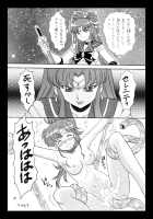 Minor Planet No. 134340 / minor planet No.134340 [Marubayashi Shumaru] [Sailor Moon] Thumbnail Page 22