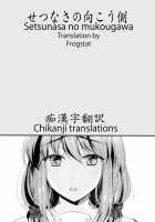 Setsunasa No Mukougawa / せつなさの向こう側 [Kawaisounako] [Original] Thumbnail Page 27