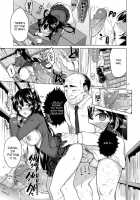 Chizuru-Chan Development Diary 1 / 千鶴ちゃん開発日記1 [Mucha] [Original] Thumbnail Page 27