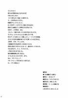 Yamato Nadeshiko Shichihenge / 大和撫子七変化 [Yasui Riosuke] [Code Geass] Thumbnail Page 29