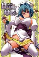 White Dragon Splendid Butterfly / 白竜華蝶 [Soba] [Koihime Musou] Thumbnail Page 01