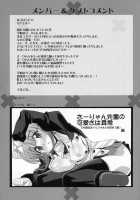 Sasarav XRATED [Mike] [Toheart2] Thumbnail Page 33