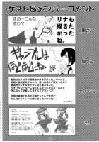 Riopai / リオパイ [Mike] [Super Black Jack] Thumbnail Page 28