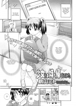 Shoujo Wo Omachikaeri Shite Mita [Tsuruyama Mito] [Original]
