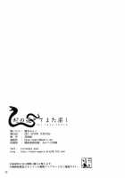 Hebi No Michi Tote Mata Tanoshi | The Trail Of The Serpent Is Pleasurable / 蛇の道とてまた楽し [Kitsuneko Anko] [Jormungand] Thumbnail Page 22